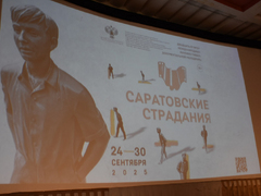 Большая гуманистическая ценность: открылись Двадцать вторые Саратовские страдания