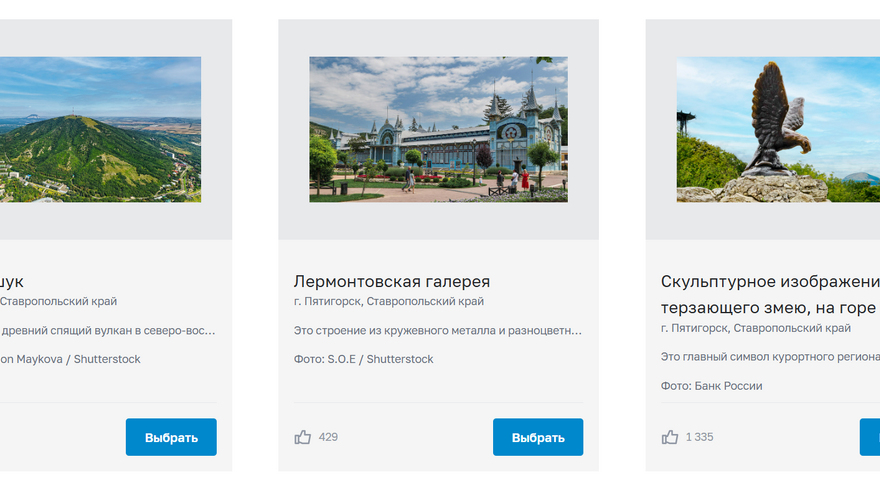 ЦБ запустил народное голосование за новый дизайн купюры в 500 рублей