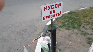 Я в этом живу: депутат пожаловался на проблемы с вывозом мусора в Саратовской области