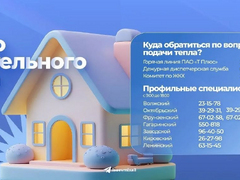 Названа дата старта отопсезона в Саратове и Энгельсе