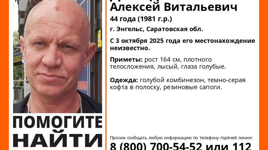 В Энгельсе разыскивают лысого мужчину в полосатой кофте