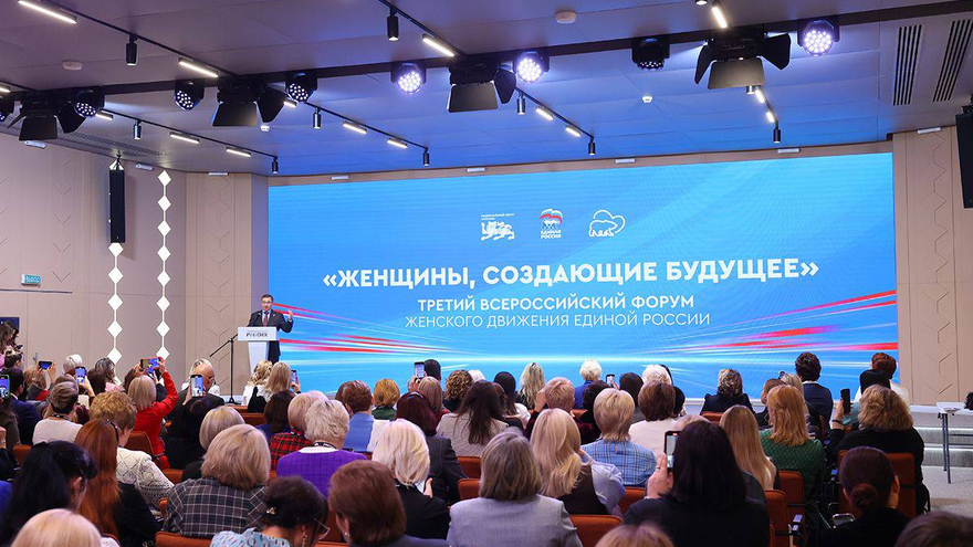 Женщины – опора партии: в Москве прошел третий всероссийский форум Женского движения Единой России