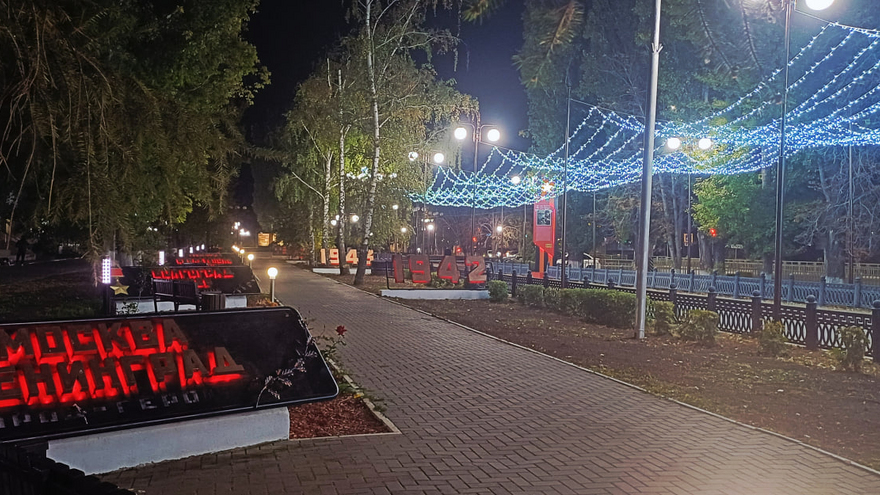 Зажгли красиво: новая атмосфера Аллеи Героев