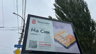 В Саратове открыли суши-бар скандальной сети Ёбидоёби: ранее суд обязывал их сменить название
