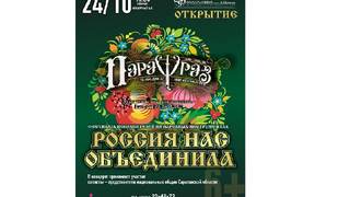 Саратовцев позвали послушать каманчу, бандуру и дудук