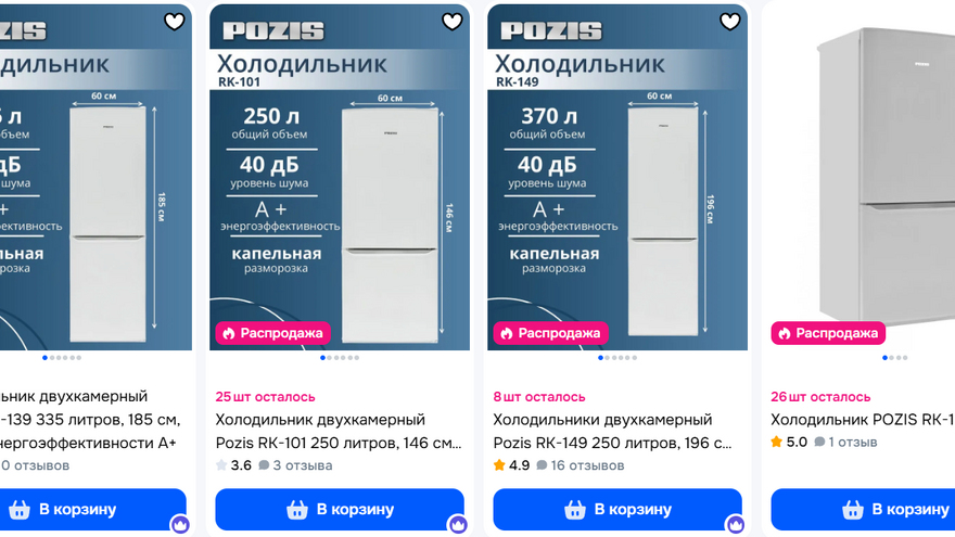Как выбрать холодильник POZIS