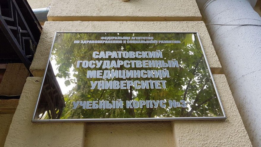 Володин заявил о необходимости открыть военную кафедру в СГМУ