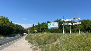 Кумысную поляну в Саратове расширят еще на 200 гектаров
