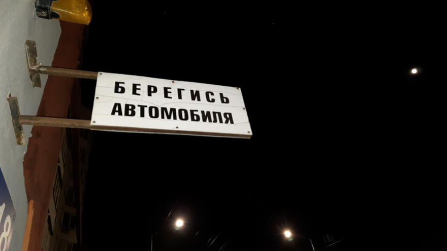 В Саратове под колесами Volkswagen погиб пешеход 