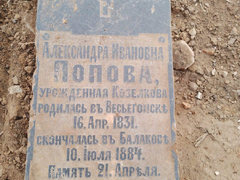 В Балакове при строительстве дома нашли гроб и два склепа