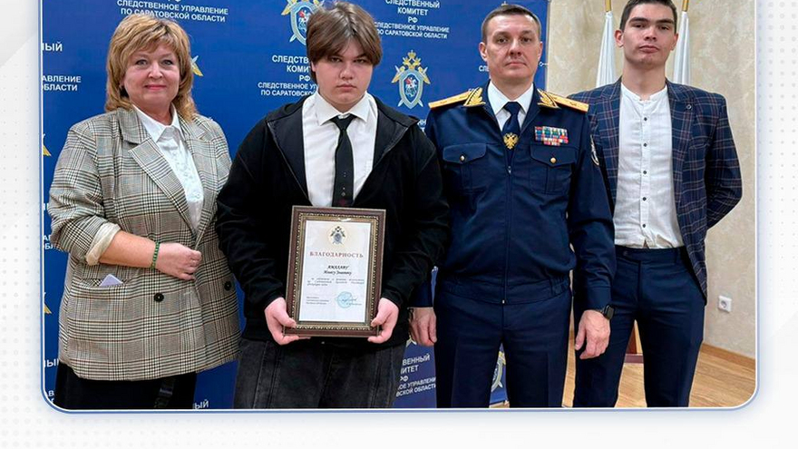 Чем больше сила, тем больше и ответственность: Бастрыкин поблагодарил саратовского подростка за спасение тонущей девушки