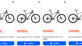 Как выбрать велосипед Giant