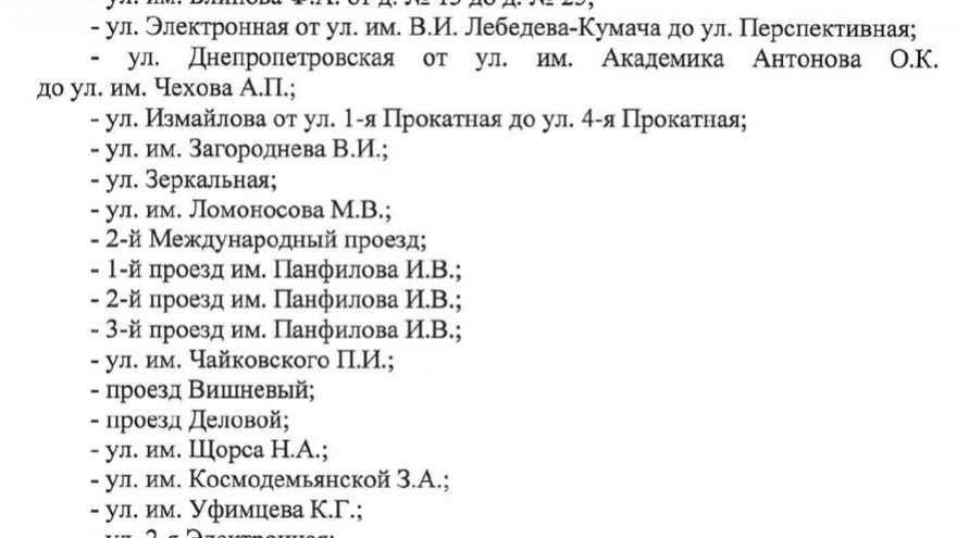 В Саратове массово ограничат парковку на время зимы