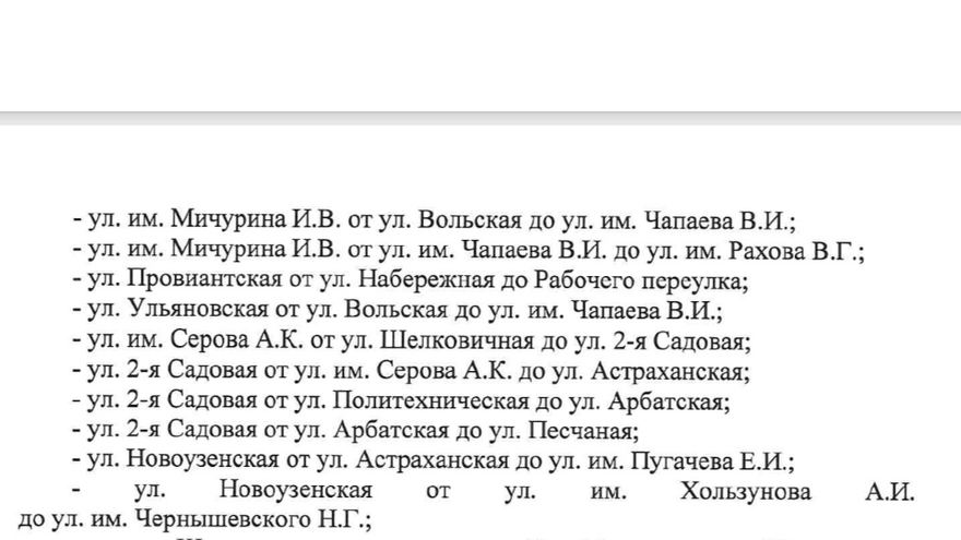 В Саратове массово ограничат парковку на время зимы