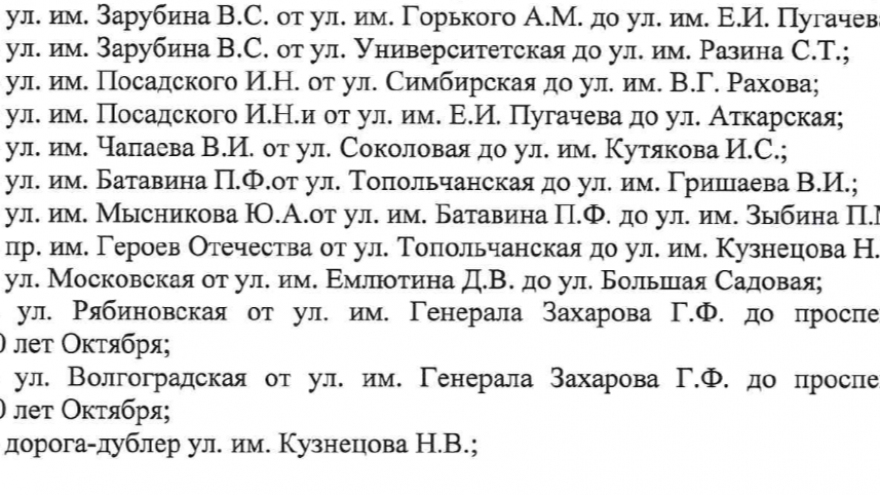 В Саратове массово ограничат парковку на время зимы