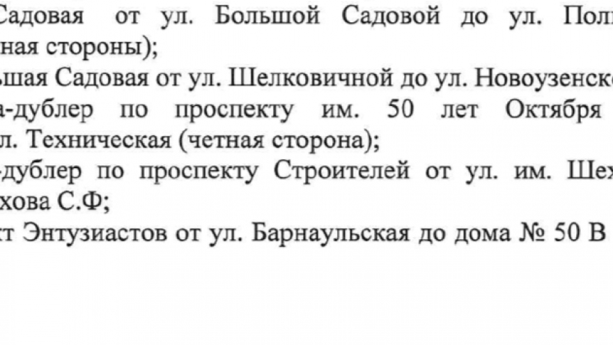 В Саратове массово ограничат парковку на время зимы