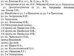 В Саратове массово ограничат парковку на время зимы