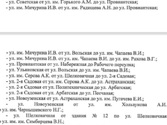 В Саратове массово ограничат парковку на время зимы