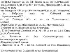 В Саратове массово ограничат парковку на время зимы
