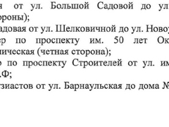 В Саратове массово ограничат парковку на время зимы