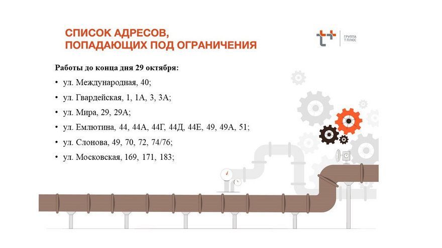 Жители Ленинского, Заводского районов и центра Саратова остались без отопления и горячей воды