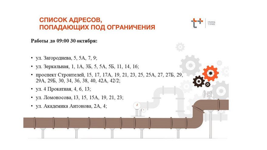 Жители Ленинского, Заводского районов и центра Саратова остались без отопления и горячей воды