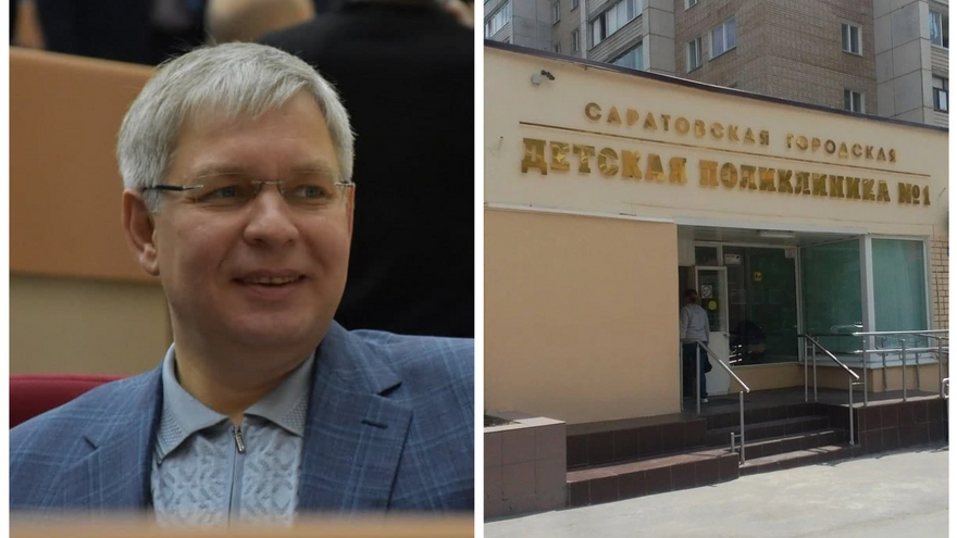 Целенаправленно и без учета норм законов: депутат рассказал, как Курихин получил контроль над помещением поликлиники в Саратове