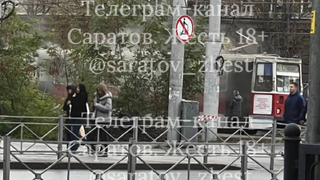 Трамвай загорелся в центре Саратова