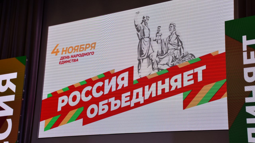 Ради общего дела: в саратовском правительстве отпраздновали День народного единства
