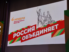Ради общего дела: в саратовском правительстве отпраздновали День народного единства