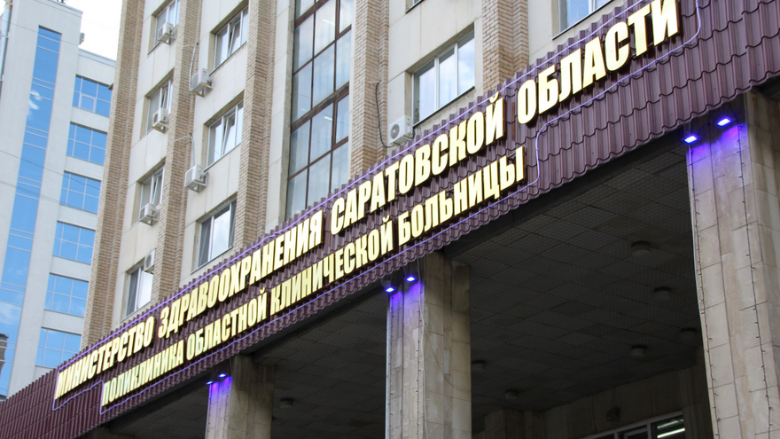 В саратовском минздраве создадут управление по лекарствам для льготников