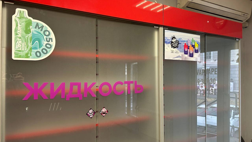 В Саратовской области детям запретили посещать вейп-шопы и табачные магазины