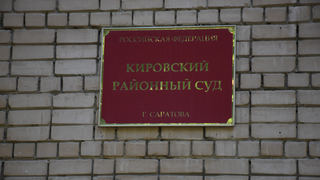 Саратовского экс-прокурора Галанова отправили под домашний арест