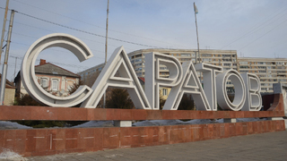 В Саратове планируют ввести новую льготу