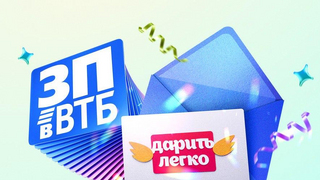 Саратовцы получили +3000 ₽ к зарплате от ВТБ. На подходе миллион! 