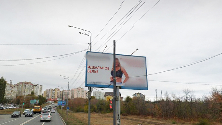 В Саратове баннер с девушкой в бюстгальтере признали незаконным
