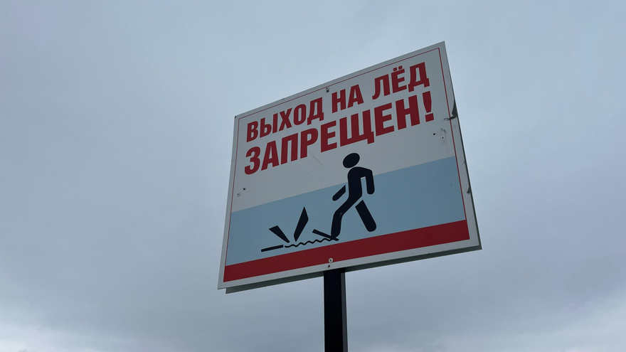В Саратовской области зимой на воде погибли 7 человек