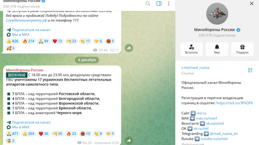 Над Саратовской областью сбили 12 БПЛА