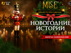 Новогодние истории: праздник начинается здесь
