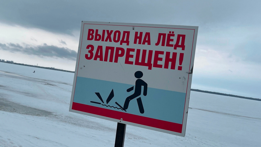 В Саратовской области рыбак провалился под лед