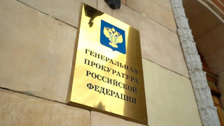 Генпрокуратура намерена вернуть в госсобственность участок в Саратове