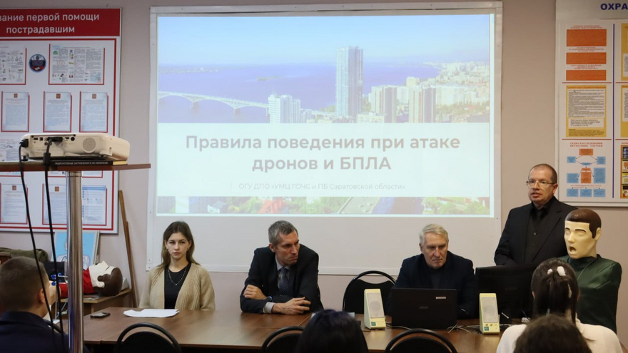Саратовцев пригласили на курсы безопасности при ЧС