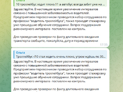 На улицах Саратова уменьшилось число троллейбусов: водители болеют