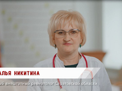 Заботьтесь о здоровье: новая кампания Здоровая кожа – здоровые суставы в Саратовской области