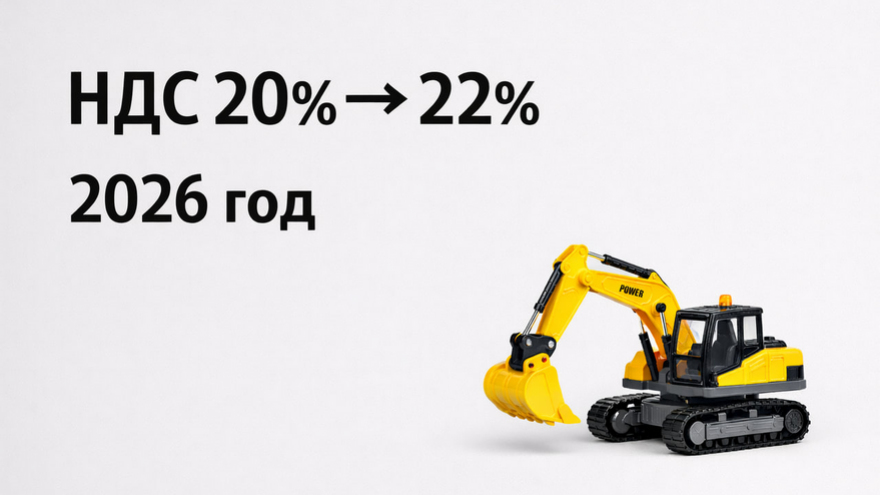 Повышение НДС до 22% в строительстве без проблем