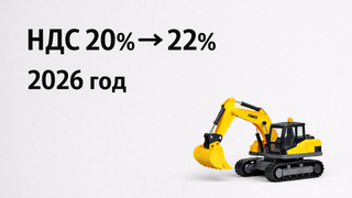 Повышение НДС до 22% в строительстве без проблем