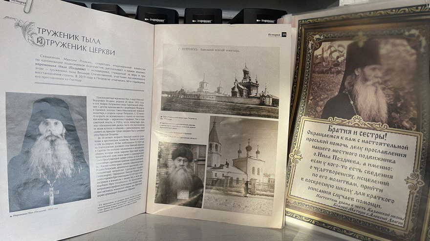 Саратовский чиновник предложил жителям помочь с канонизацией иеромонаха Нила