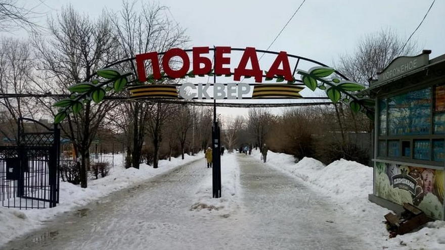 Благоустройство четырех скверов в Саратове оценили в 182 млн рублей