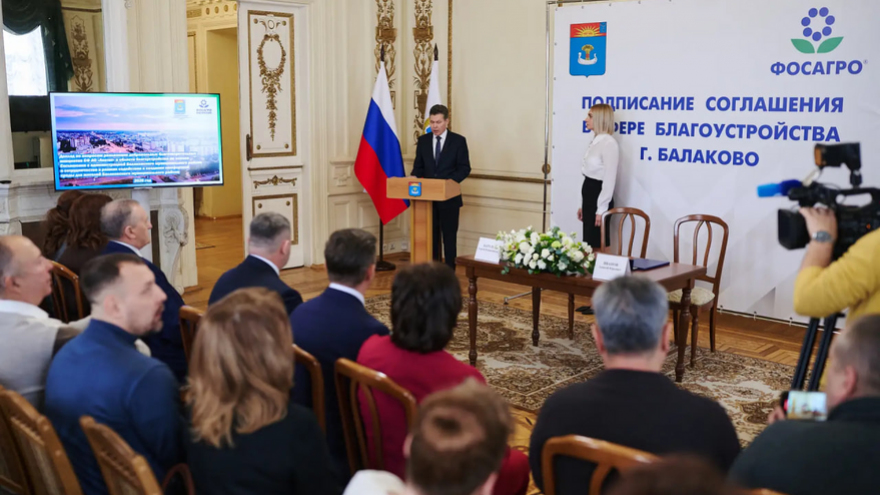 100 миллионов от ФосАгро на благоустройство Балакова