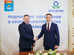 100 миллионов от ФосАгро на благоустройство Балакова